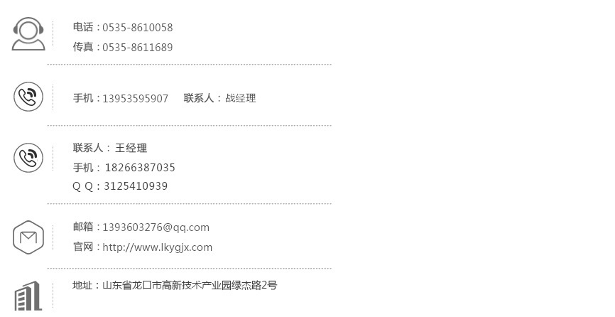 联系方式